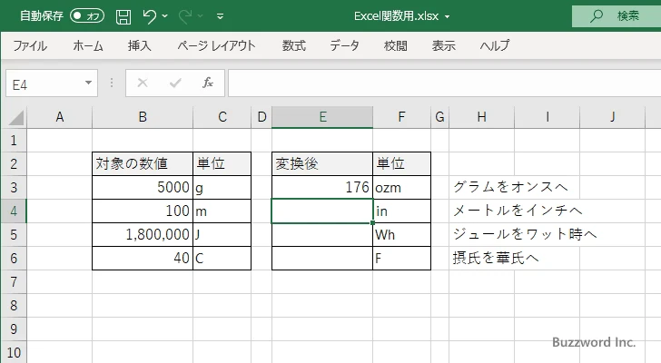 CONVERT関数のサンプル(3)
