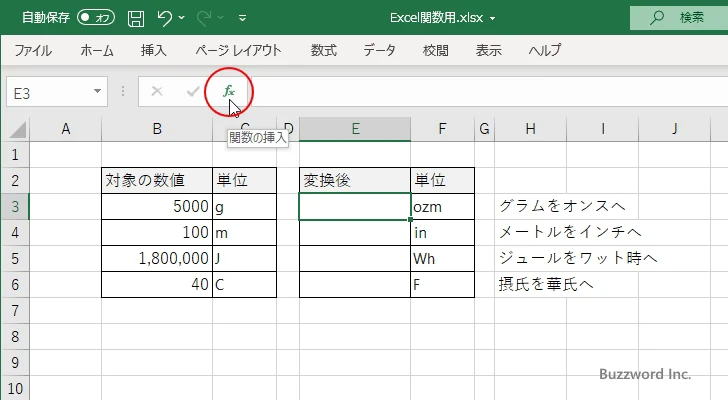 関数の挿入を使ってCONVERT関数を入力する(1)