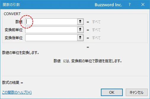 関数の挿入を使ってCONVERT関数を入力する(3)