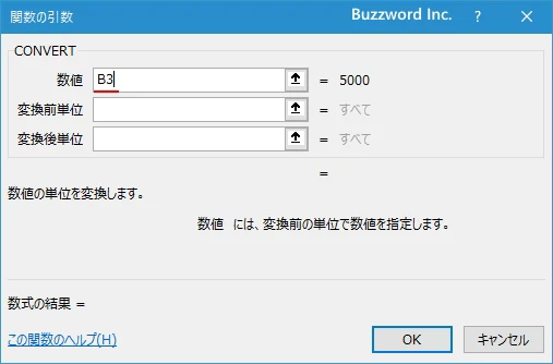 関数の挿入を使ってCONVERT関数を入力する(5)