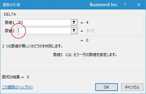 関数の挿入を使ってDELTA関数を入力する(6)