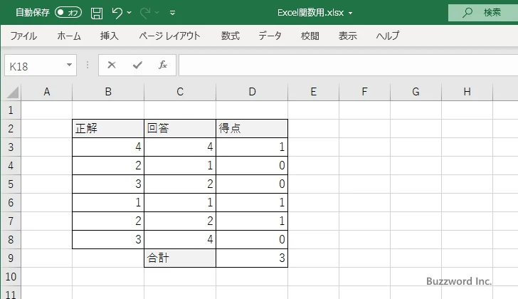 DELTA関数のサンプル(4)