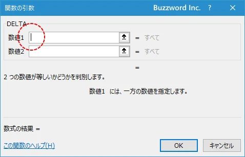 関数の挿入を使ってDELTA関数を入力する(3)