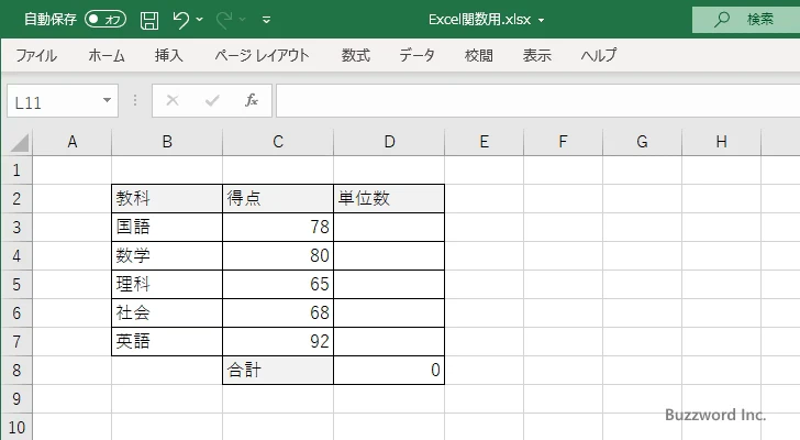 GESTEP関数のサンプル(1)