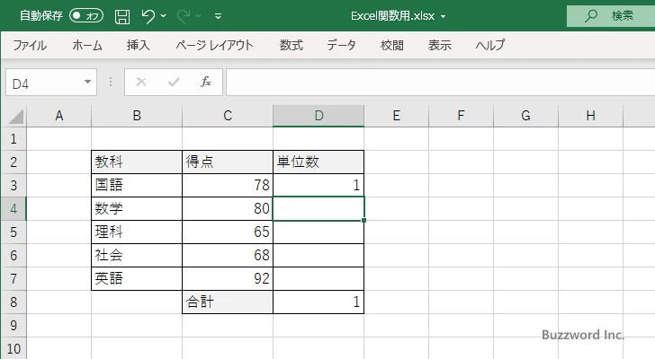 GESTEP関数のサンプル(3)
