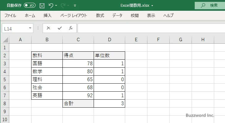 GESTEP関数のサンプル(4)