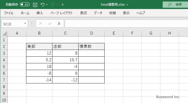 COMPLEX関数のサンプル(1)
