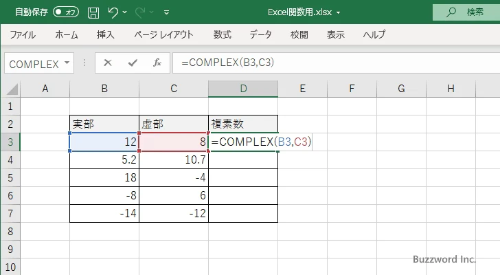 COMPLEX関数のサンプル(2)