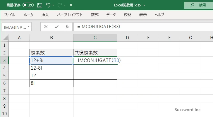 IMCONJUGATE関数のサンプル(2)