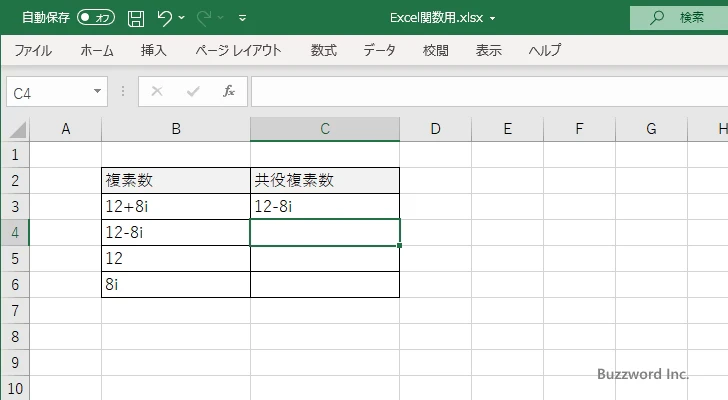 IMCONJUGATE関数のサンプル(3)