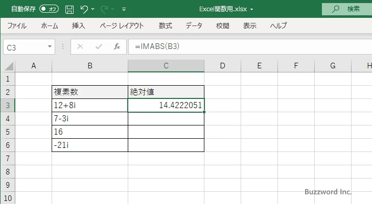 関数の挿入を使ってIMABS関数を入力する(7)