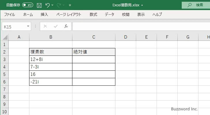 IMABS関数のサンプル(1)
