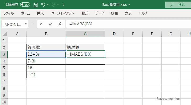 IMABS関数のサンプル(2)