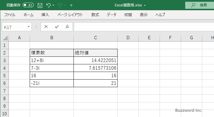 IMABS関数のサンプル(4)