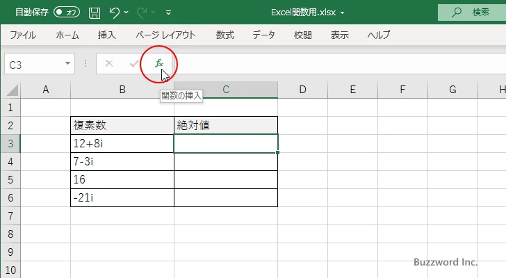 関数の挿入を使ってIMABS関数を入力する(1)