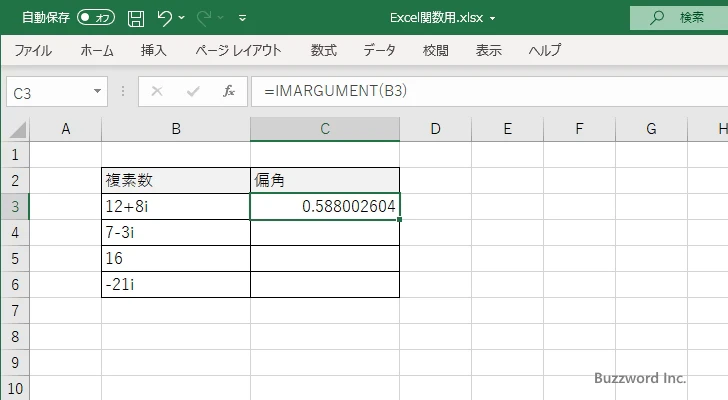 関数の挿入を使ってIMARGUMENT関数を入力する(7)