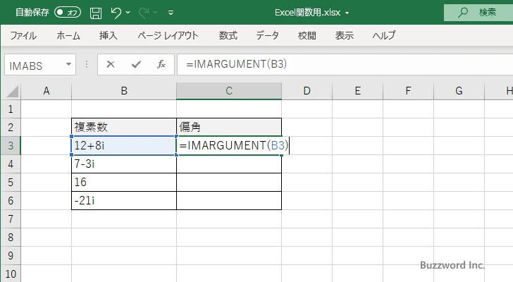 IMARGUMENT関数のサンプル(2)