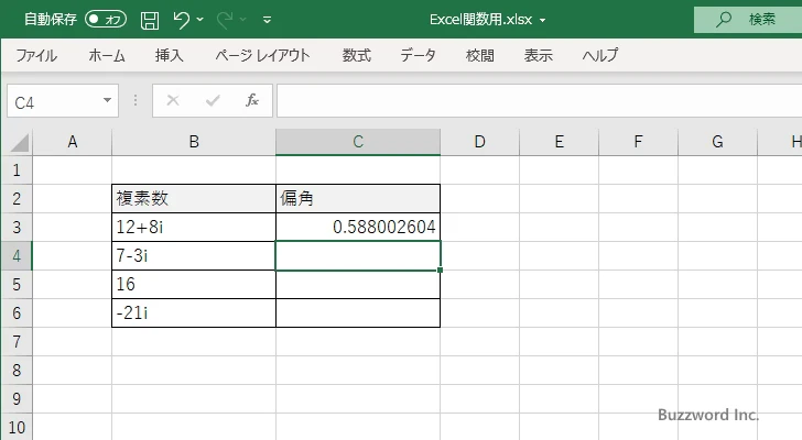 IMARGUMENT関数のサンプル(3)