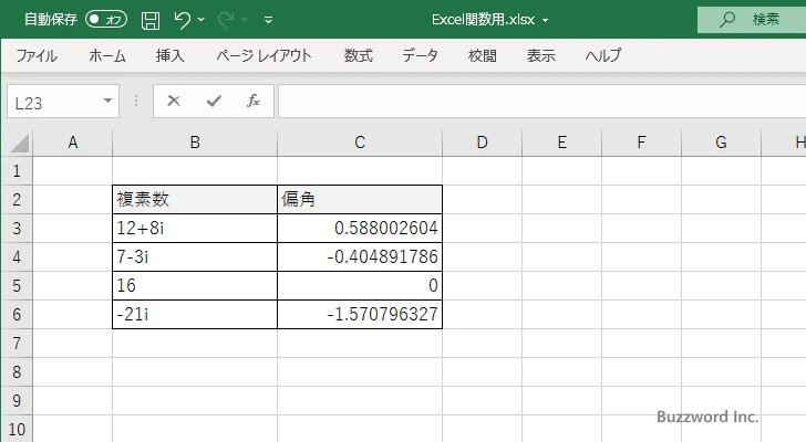 IMARGUMENT関数のサンプル(4)