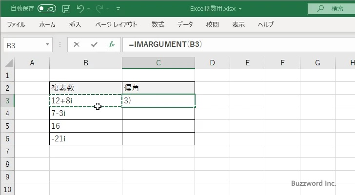 関数の挿入を使ってIMARGUMENT関数を入力する(4)
