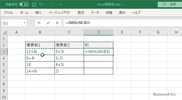 関数の挿入を使ってIMSUM関数を入力する(4)