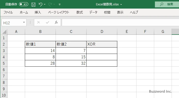 BITXOR関数のサンプル(1)
