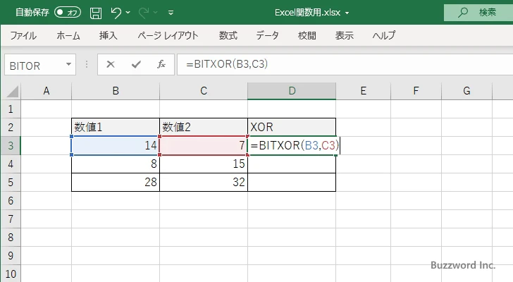BITXOR関数のサンプル(2)