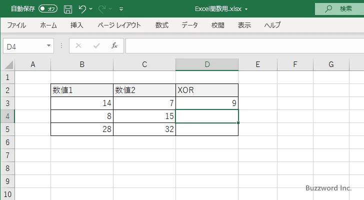 BITXOR関数のサンプル(3)