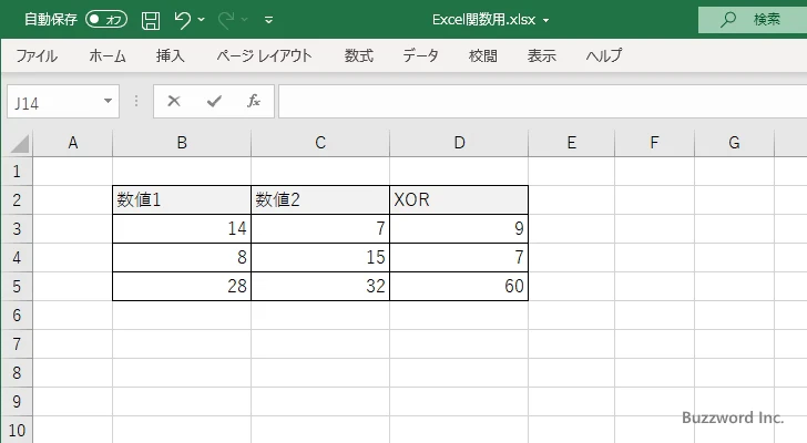 BITXOR関数のサンプル(4)