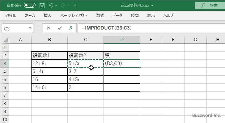 関数の挿入を使ってIMPRODUCT関数を入力する(7)