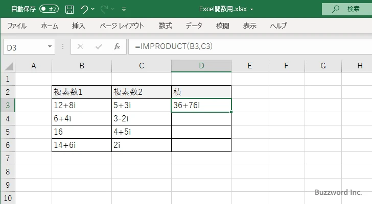 関数の挿入を使ってIMPRODUCT関数を入力する(10)