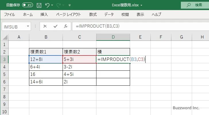 IMPRODUCT関数のサンプル(2)