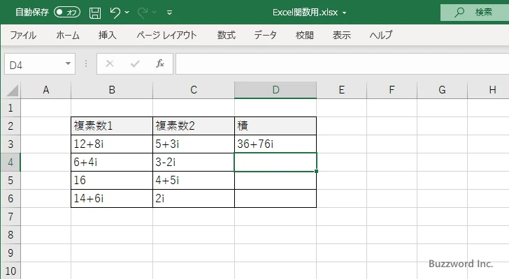 IMPRODUCT関数のサンプル(3)