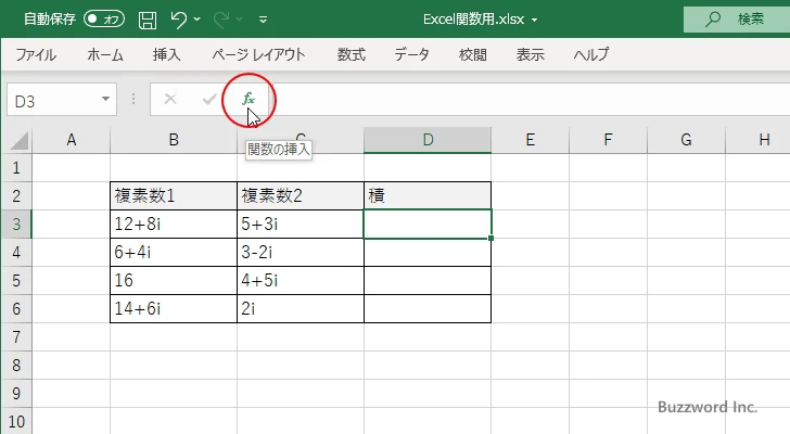 関数の挿入を使ってIMPRODUCT関数を入力する(1)
