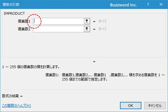 関数の挿入を使ってIMPRODUCT関数を入力する(3)