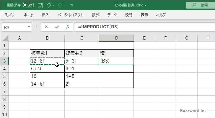 関数の挿入を使ってIMPRODUCT関数を入力する(4)