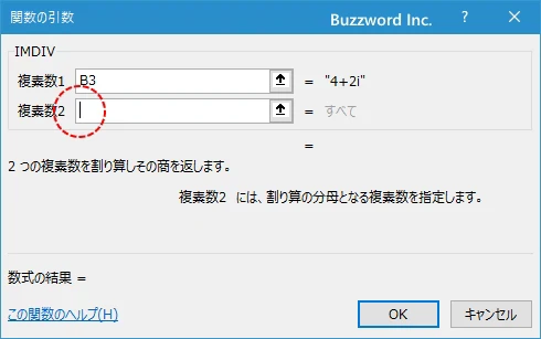 関数の挿入を使ってIMDIV関数を入力する(6)