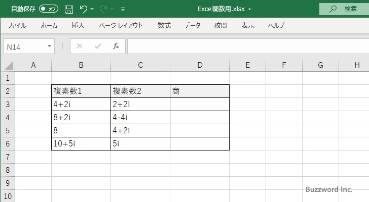 IMDIV関数のサンプル(1)