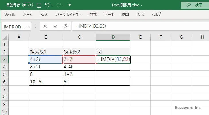 IMDIV関数のサンプル(2)
