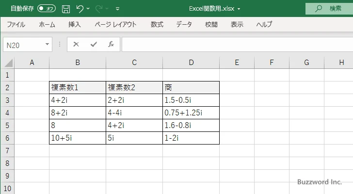 IMDIV関数のサンプル(4)