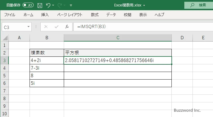 関数の挿入を使ってIMSQRT関数を入力する(7)