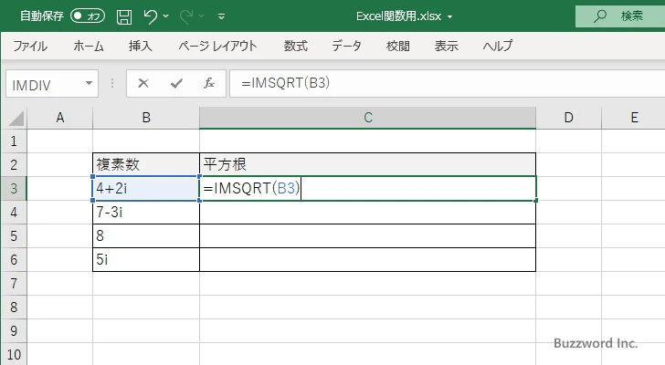 IMSQRT関数のサンプル(2)
