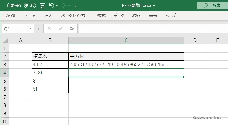 IMSQRT関数のサンプル(3)