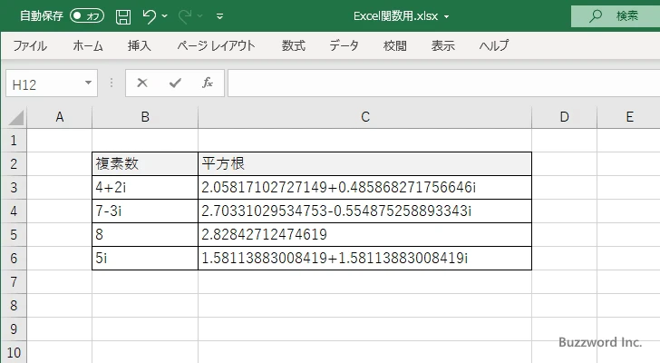 IMSQRT関数のサンプル(4)
