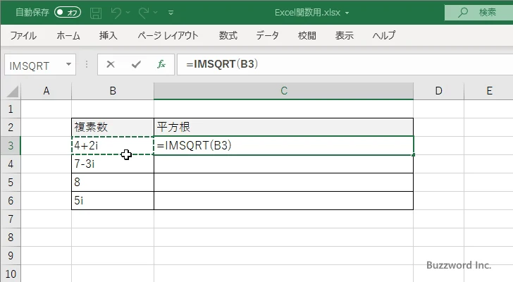関数の挿入を使ってIMSQRT関数を入力する(4)