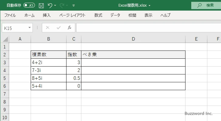 IMPOWER関数のサンプル(1)