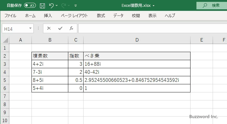IMPOWER関数のサンプル(4)