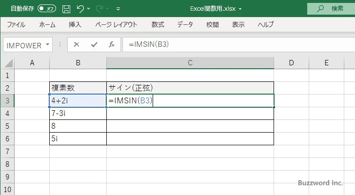 IMSIN関数のサンプル(2)