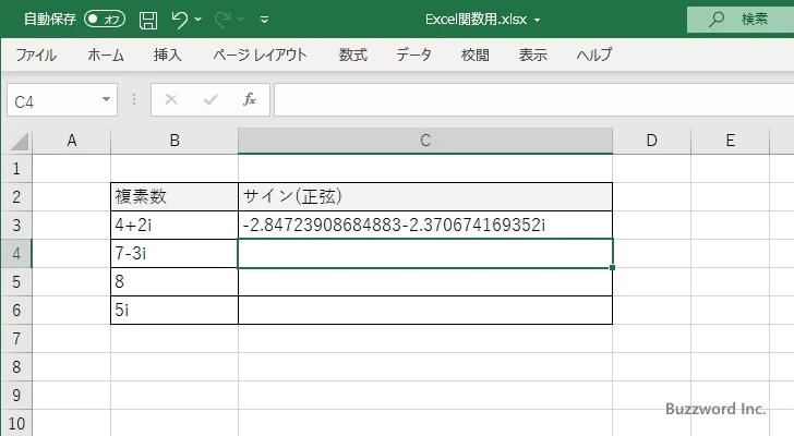 IMSIN関数のサンプル(3)
