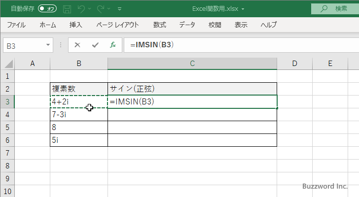 関数の挿入を使ってIMSIN関数を入力する(4)